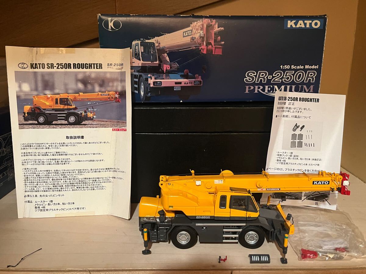 Yahoo!オークション - 1/50 KATO SR-250R premium ケンクラフト