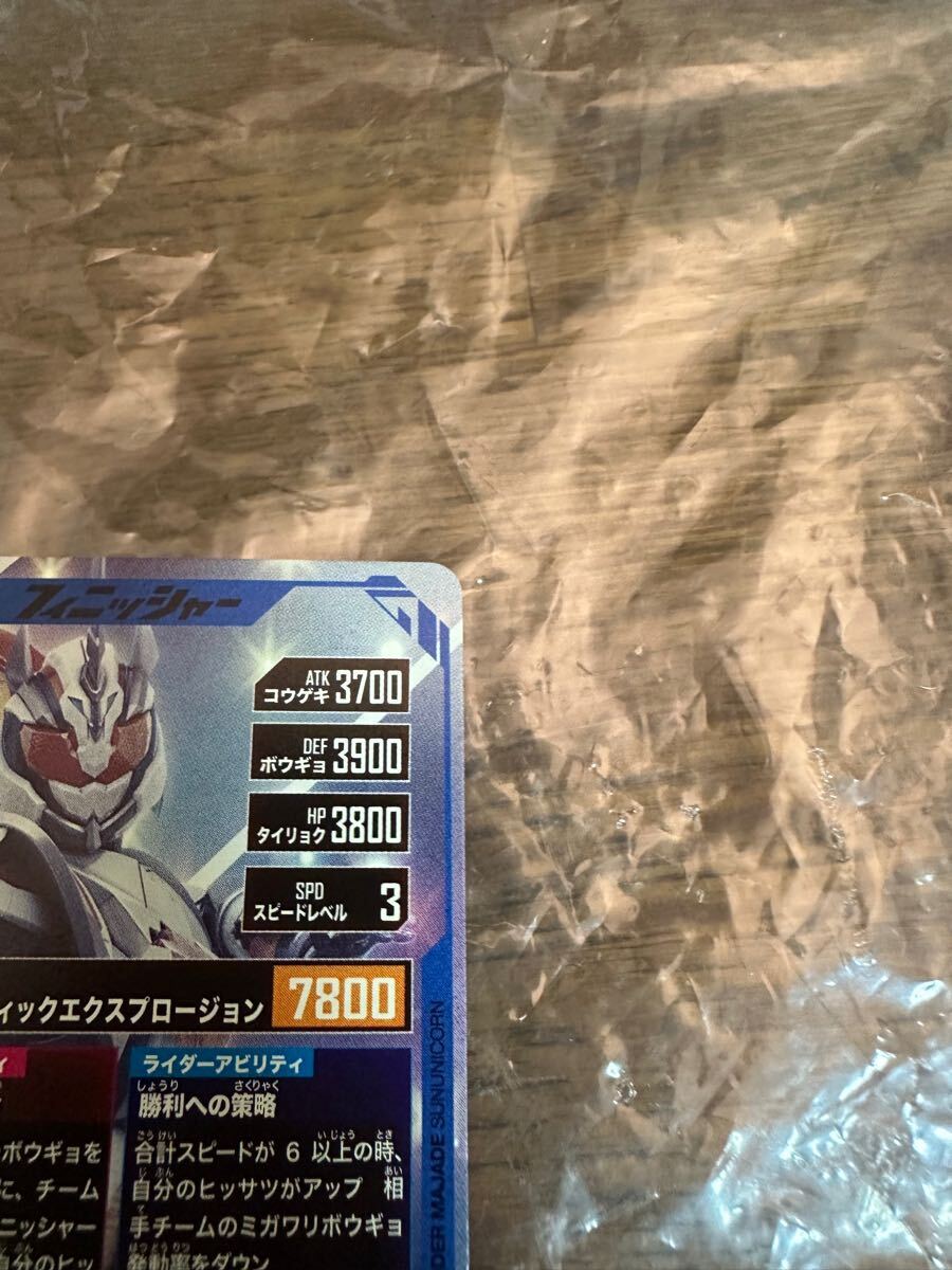仮面ライダーバトル ガンバレジェンズ LR レジェンドレア GL05