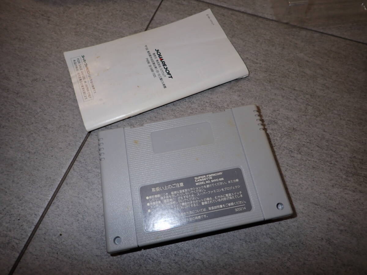  ロマンシング サ・ガ2 ロマンシングサガ2 SFC 箱 説明書付き スーパーファミコン 　H2/B583_画像2
