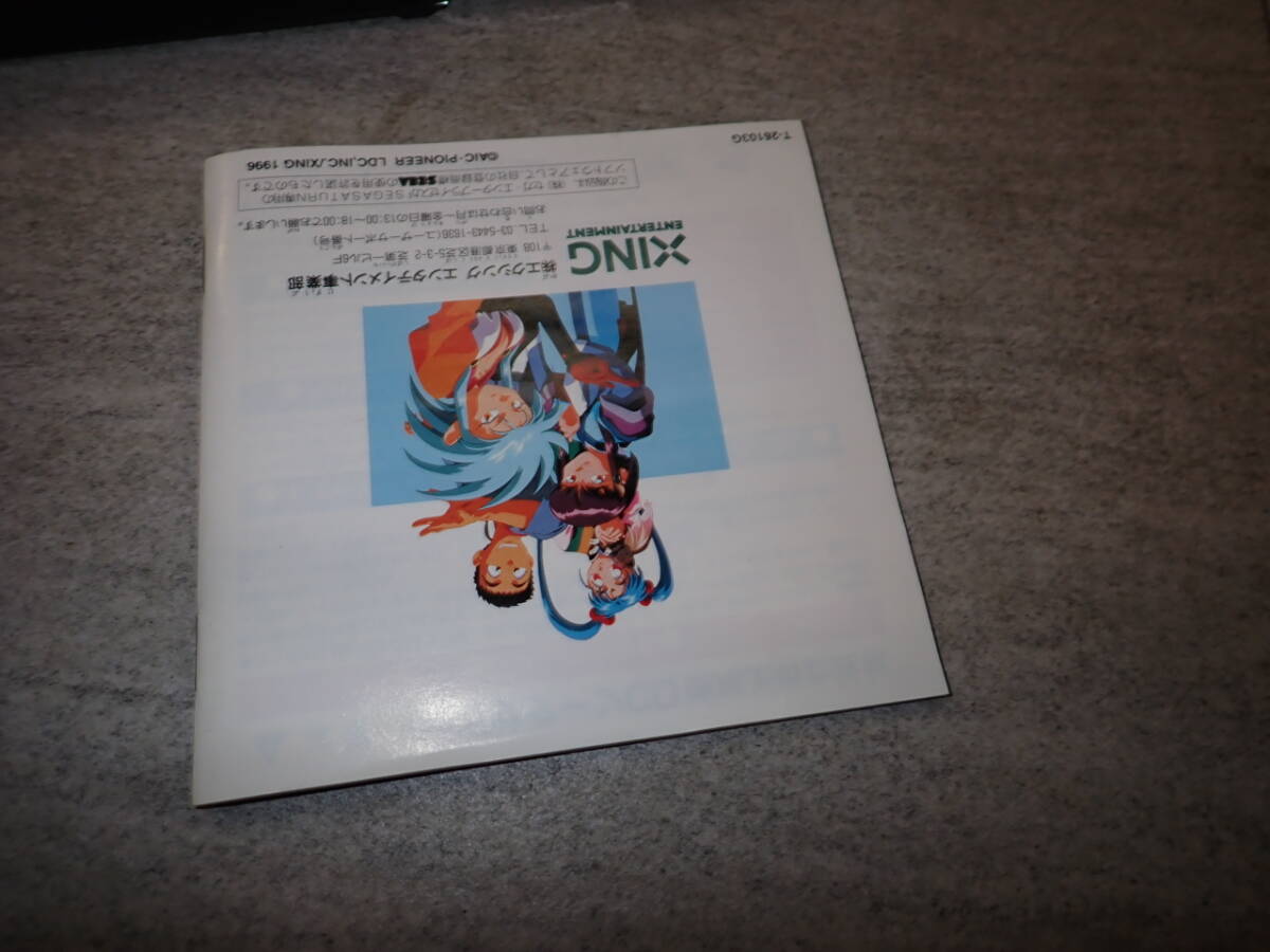 SS 天地無用 登校無用 Tenchi Muyou! Toukou Muyou／セガサターン SEGA SATURN MM11/B800