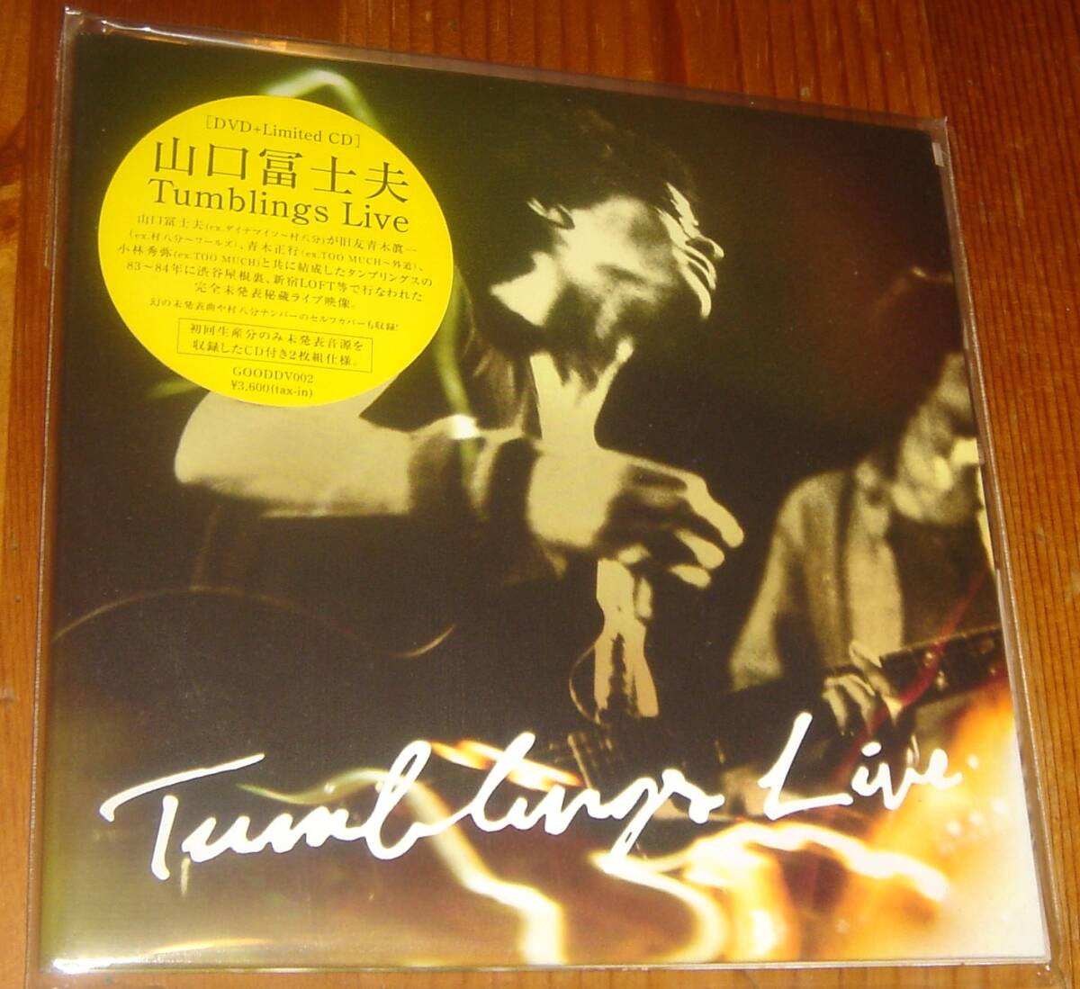 山口冨士夫 Tumblings Live (初回版) DVD+CD