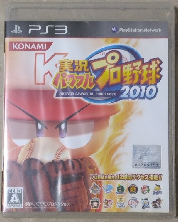 PS3 実況パワフルプロ野球2010 【中古?説明書なし】即決