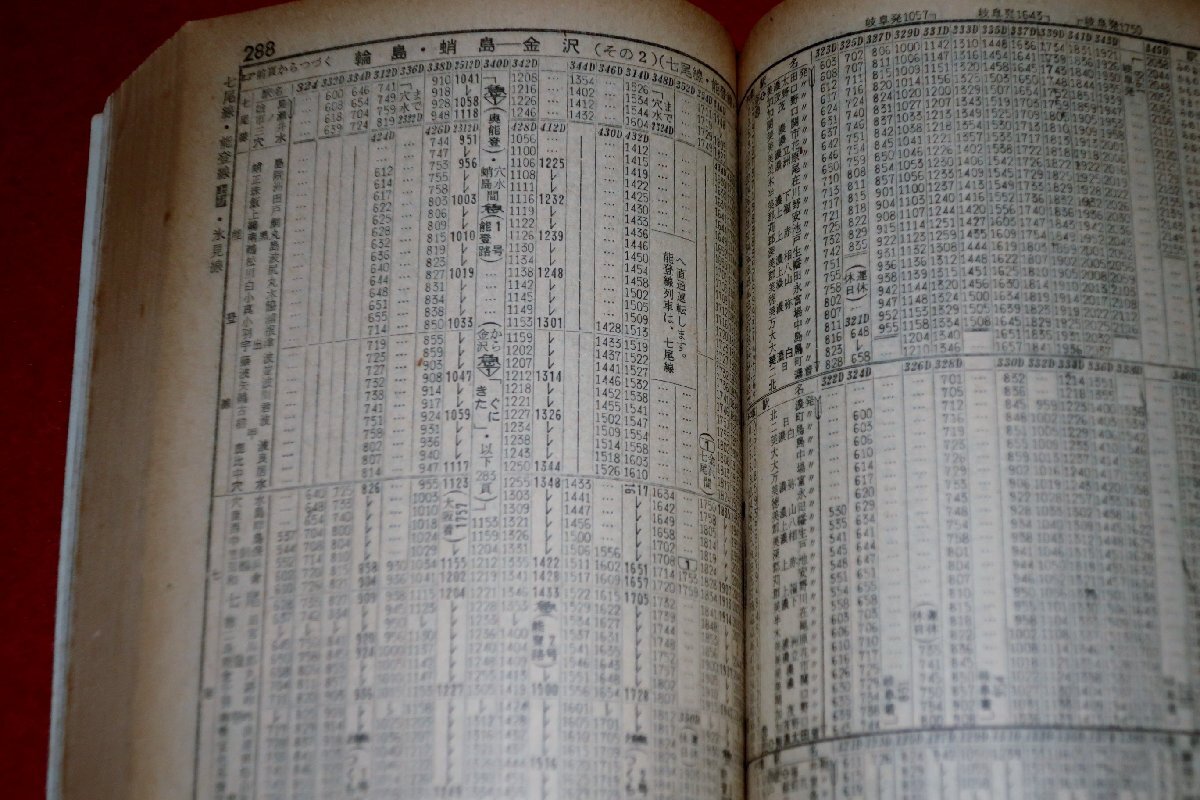 1119 iron 5# timetable # National Railways ..* traffic . company timetable 1966/9[ convenient special row car guide ] country electro- / National Railways ../ bus * I iron line / railroad ( postage 520 jpy [.60]