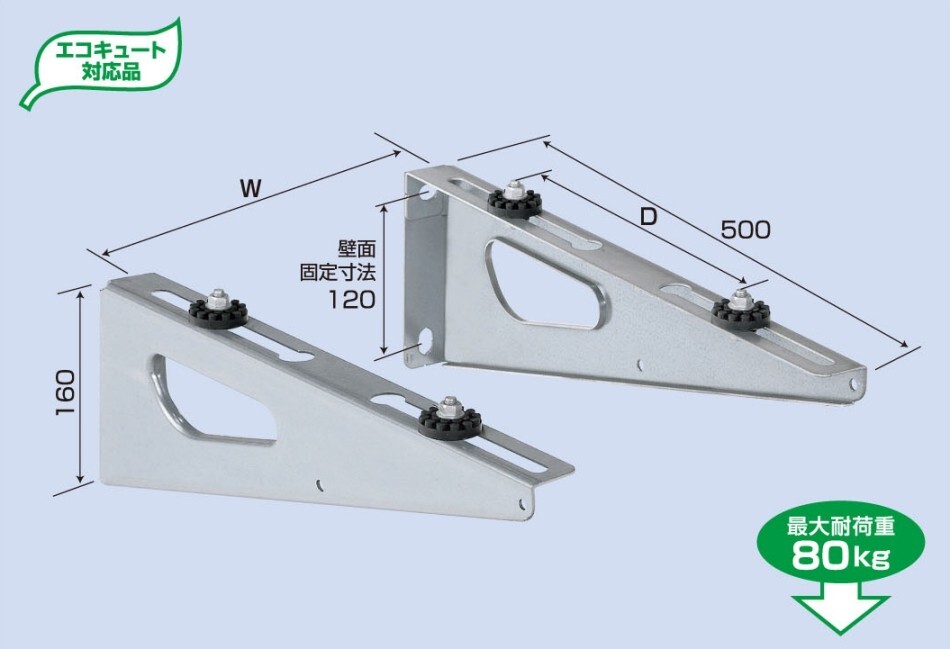 バクマ工業 BEAR エアコン架台 壁面用ブラケット B-KBZAM　ZAM鋼板製