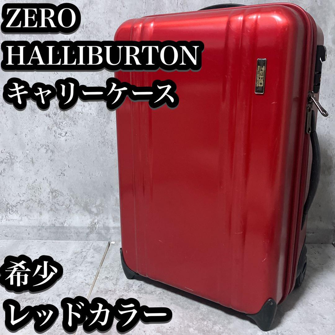 希少】ゼロハリバートン キャリーケース 二輪 レッド ZERO 希少】ゼロハリバートン キャリーケース 二輪 レッド ZERO