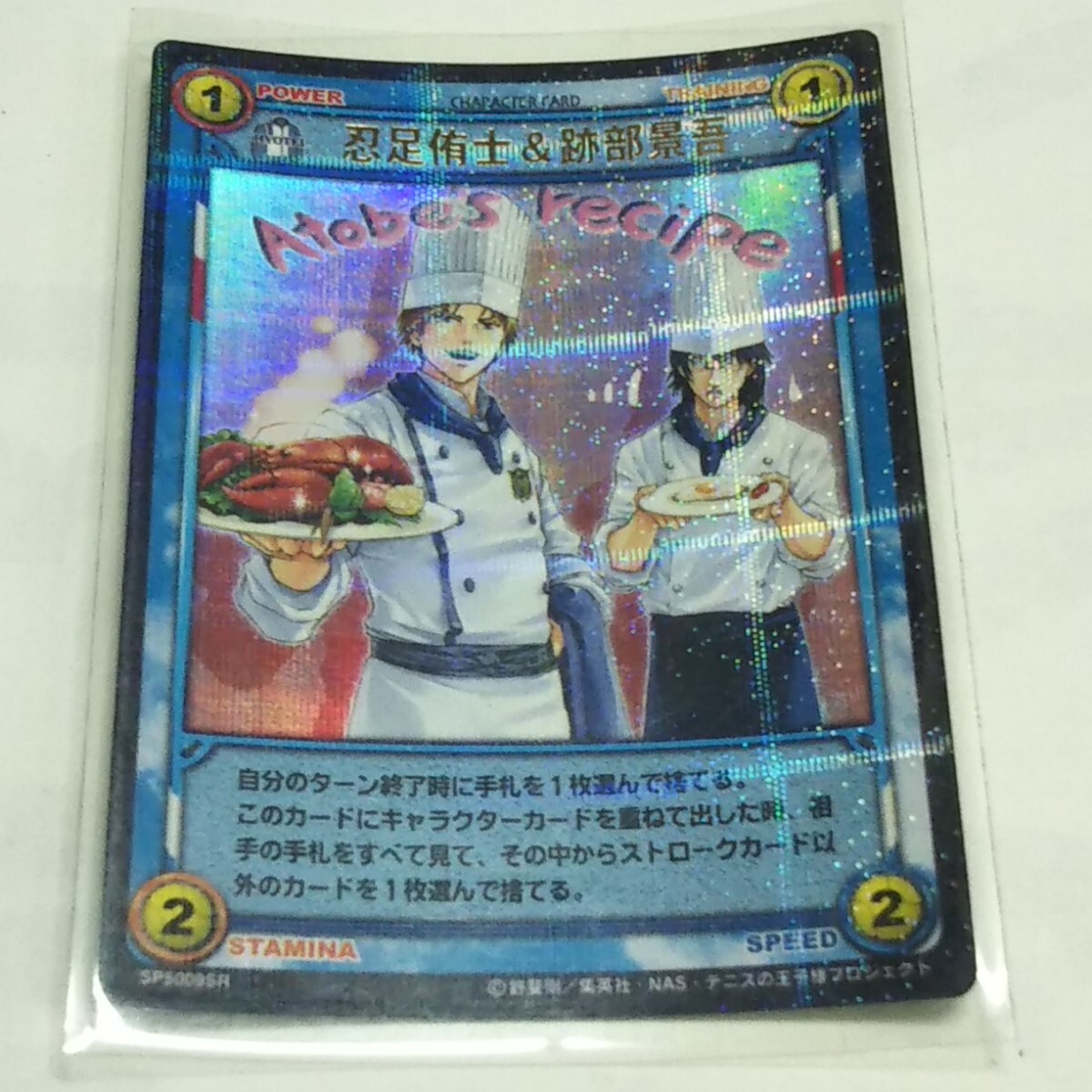 テニスの王子様 TCG SP5 ベストパートナー SP5009SR 忍足侑士&跡部景吾