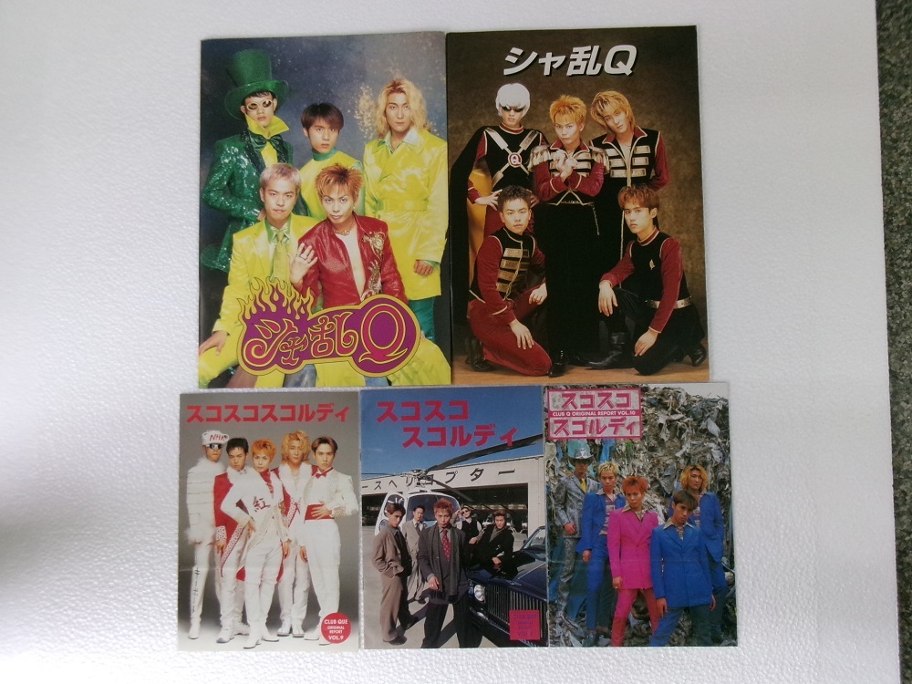 ★☆シャ亂Qライブツアー’９６春の亂?夏の亂２冊(cè)/スコスコスコルディ３冊(cè)☆★