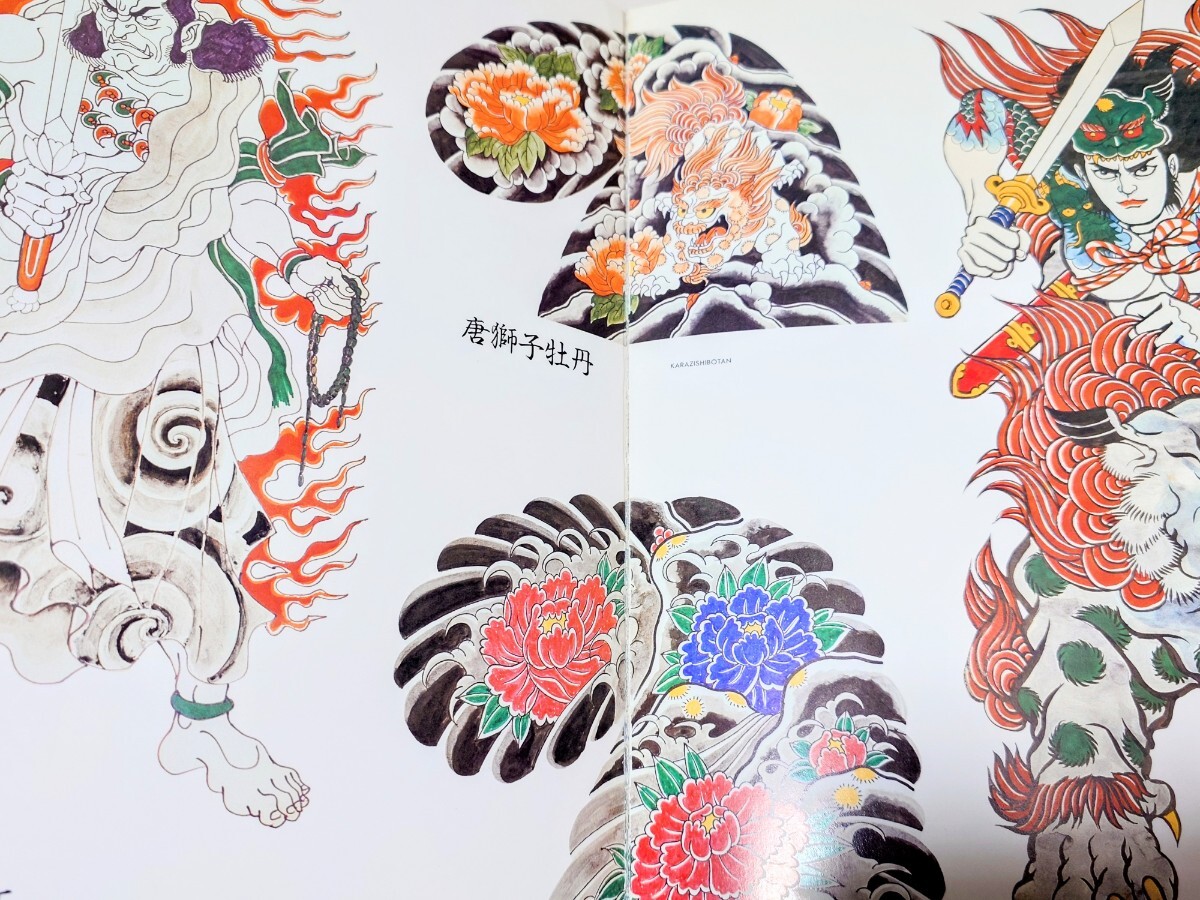 凡天太郎 豪華写真集 日本刺青艶譜 梵天太郎 彫よし 彫常 彫芳 凡天太郎 豪華写真集 日本刺青艶譜 梵天太郎 彫よし 彫常 彫芳