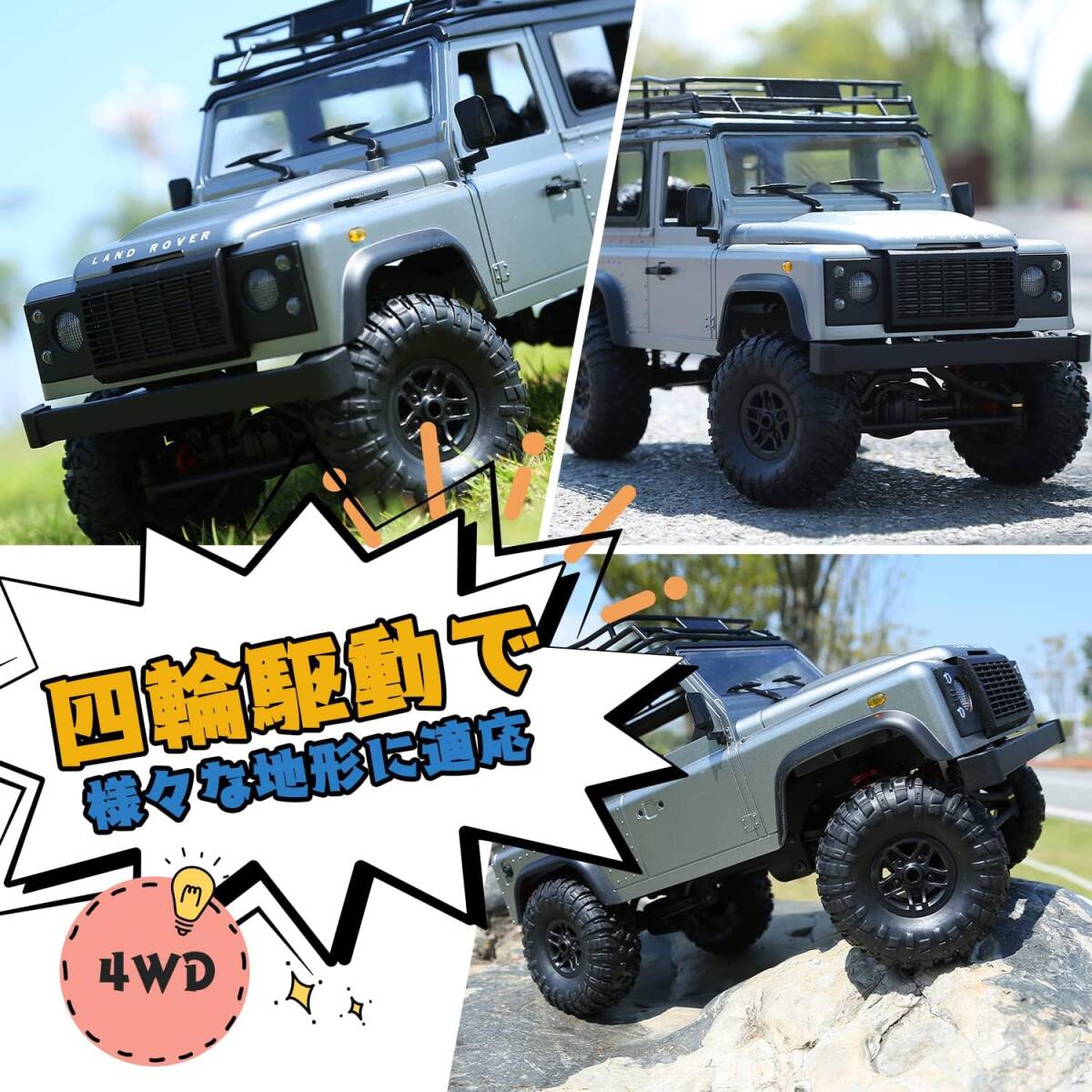 1/12スケール クローラー 4WD オフロードラジコンカー RCカー 独立懸架 LED付き 指示ランプ 100分の操作時間 カスタム可能 2.4GHz 四輪駆動
