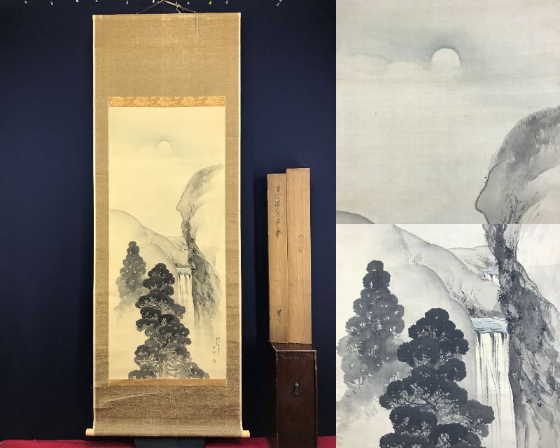 【真作】四田観水/深山瀑聲図/滝図/山水図/掛軸/名家伝来/AC-312 真作/横山清暉/滝山水図/山水図/月夜深山飛泉図/掛軸☆宝船☆AH