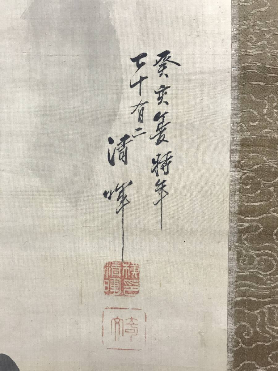 真作横山清暉滝山水図山水図月夜深山飛泉図掛軸☆宝船☆AH718 真作横山清暉滝山水図山水図月夜深山飛泉図掛軸☆宝船☆AH718