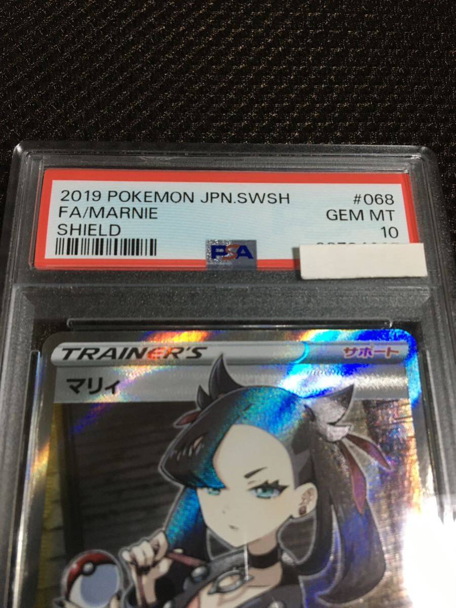 ポケモンカード PSA10 現存6494枚 マリィ S1H SR A ポケモンカード PSA10 現存6494枚 マリィ S1H SR A ポケモン