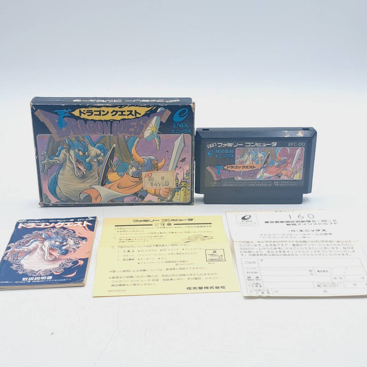 N39079F● ドラゴンクエスト ドラクエ DRAGON QUEST ファミリーコンピューター ファミコン ロールプレイング 任天堂 Nintendo 箱・取説付