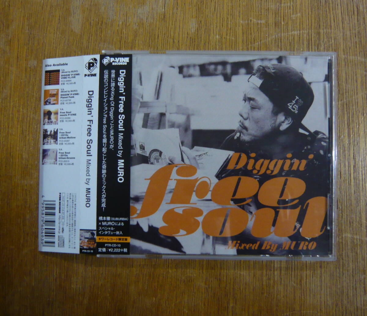 『CD』MURO/ムロ/DIGGIN FREE SOUL/MIX CD/SUBURBIA