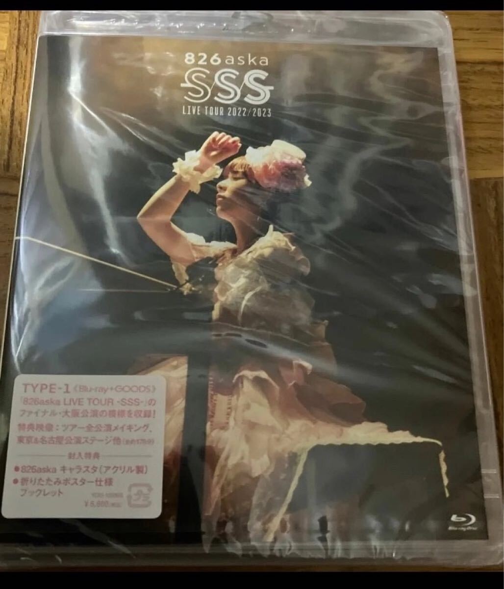 【初回生産限定盤・新品未開封品】　８２６ａｓｋａ ＬＩＶＥ ＴＯＵＲ ２０２２／２０２３ −ＳＳＳ− ＴＹＰＥ−１　Blu-ray ブルーレイ