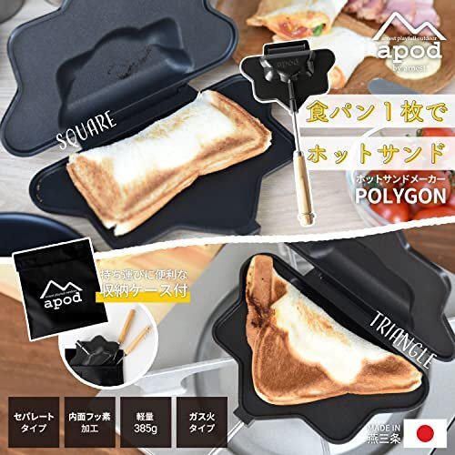 [SALE period middle ] light weight disassembly is possible hot sandwich toaster fluorine processing [ Earnest (1 sheets for ) made in Japan apod] 2WAY(