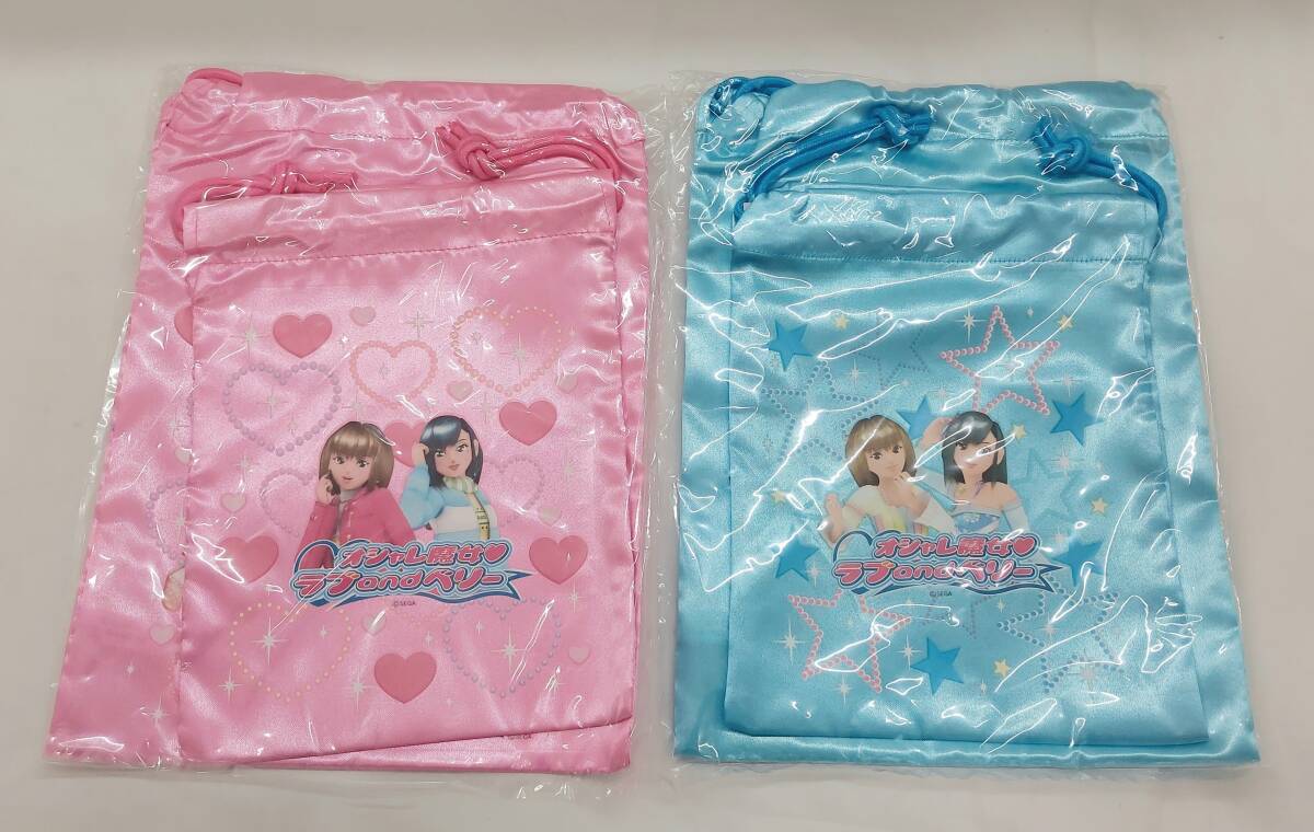 【菊水‐12130】未開封品/オシャレ魔女ラブandベリー/巾着セット/2種セット/SEGA/巾着 大1個 小1個/ピンク ブルー/長期保管品【De】