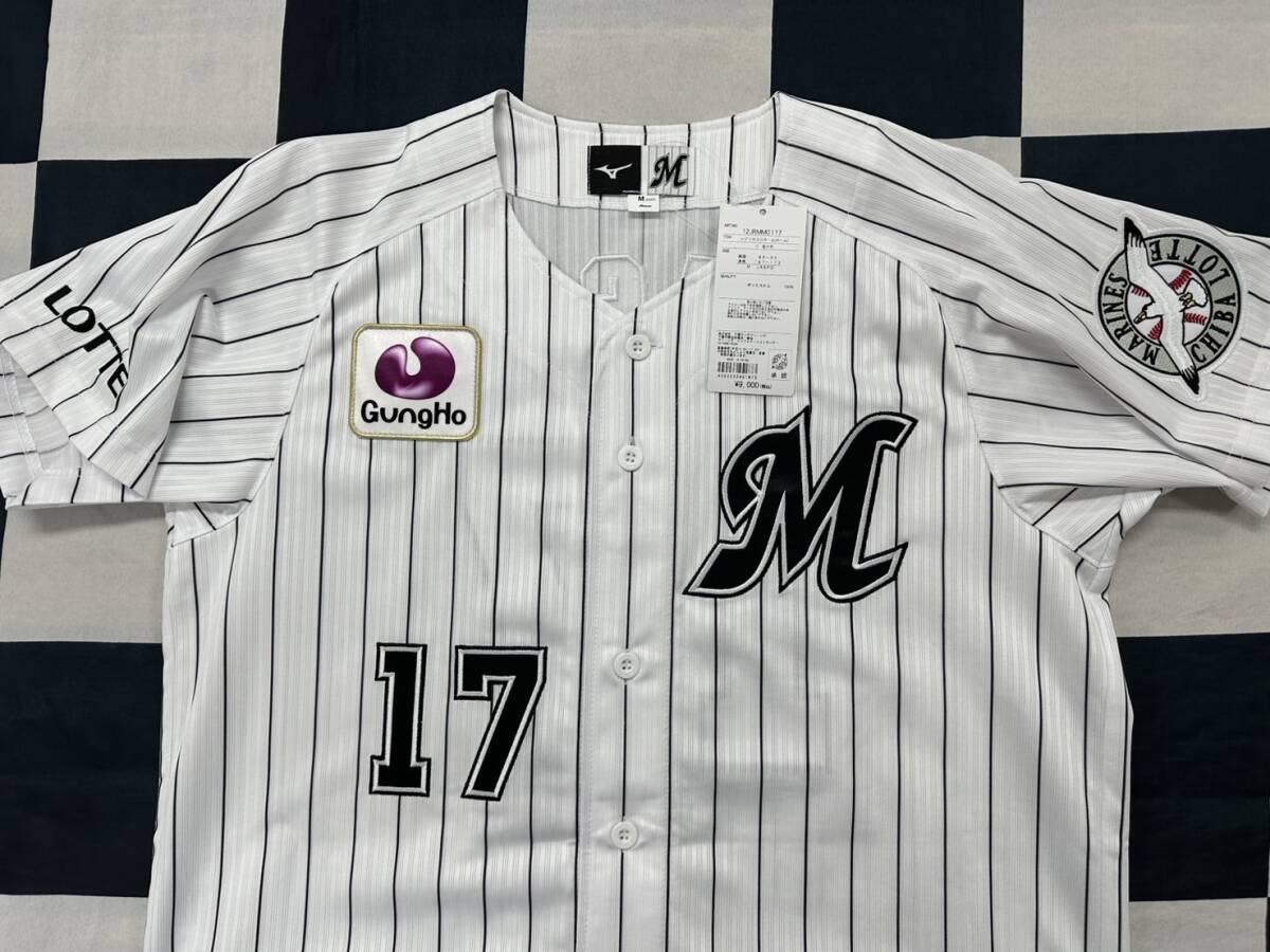 ミズノ 千葉ロッテマリーンズ ホーム ユニフォーム ジャージ M ミズノ 千葉ロッテマリーンズ ホーム ユニフォーム ジャージ M