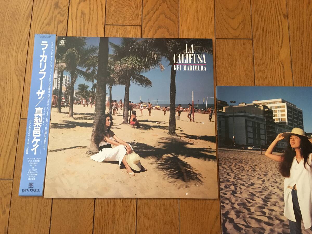 真梨邑ケイのボサノバ作！／ラ・カリフーザ ※1987年の貴重アナログ盤 ※「イパネマの娘」やレオン・ラッセル作のカーペンターズでお馴染み