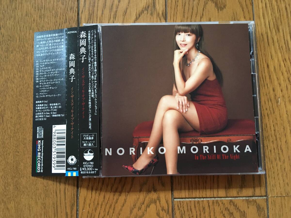 ★和ジャズ！帯付！森岡典子～大坂昌彦～　※スティーヴィー・ワンダーのカヴァーも収録　※SEXY セクシー 美脚ジャケ_画像1