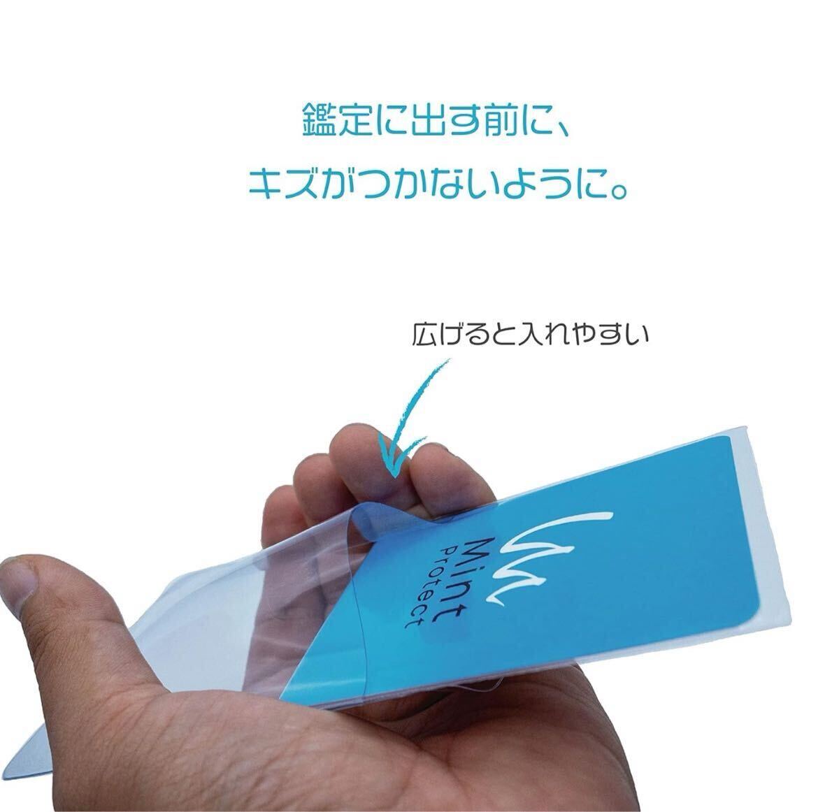 Mint Protect (ミントプロテクト) カードセーバー PSA鑑定 100枚 Mint Protect (ミントプロテクト) カードセーバー PSA鑑定 100枚