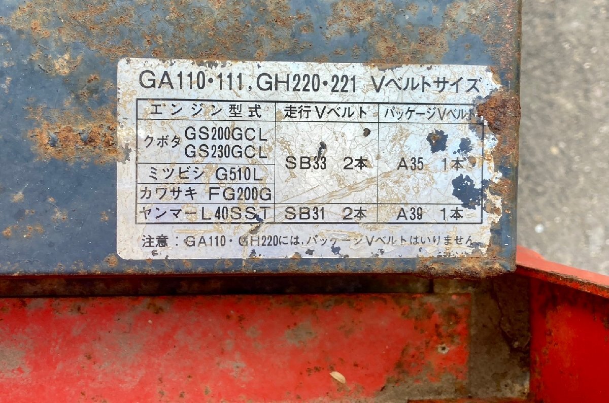 ◇【ヤフオク限定価格】香川県 中古 農機具 ジャンク品 クボタ