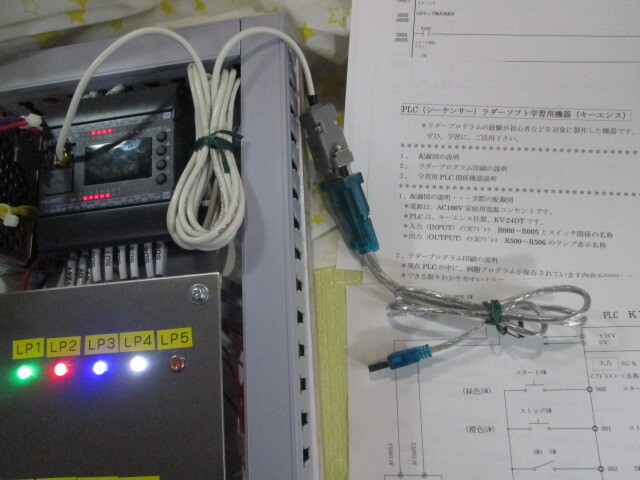PLCシーケンサー・ラダーソフト学習機器 (キーエンスPLC用 PLCシーケンサー・ラダーソフト学習機器 (キーエンスPLC用