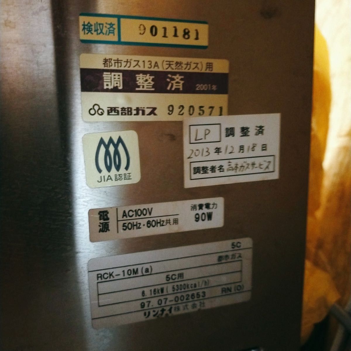リンナイ ガス高速オーブン コンベック 都市ガス RCK-10M