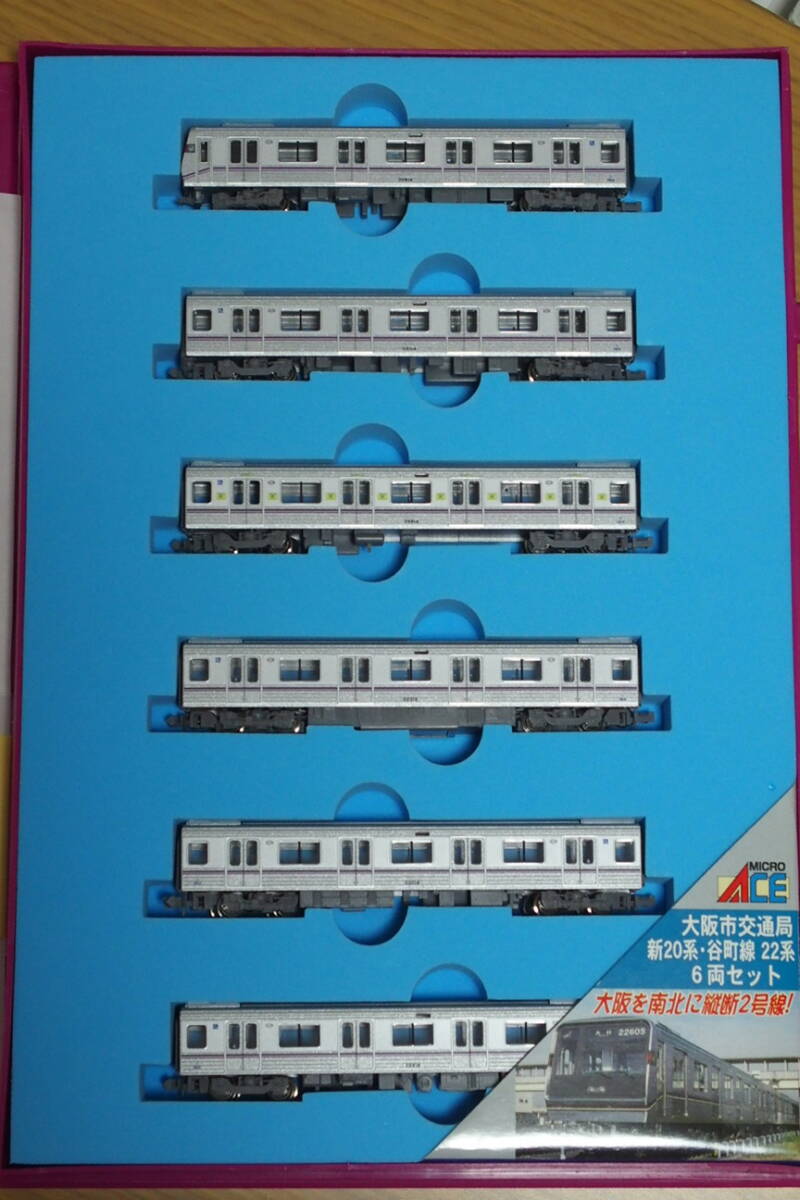 新同品 マイクロエース A5120 大阪市交通局 新20系 谷町線 22系