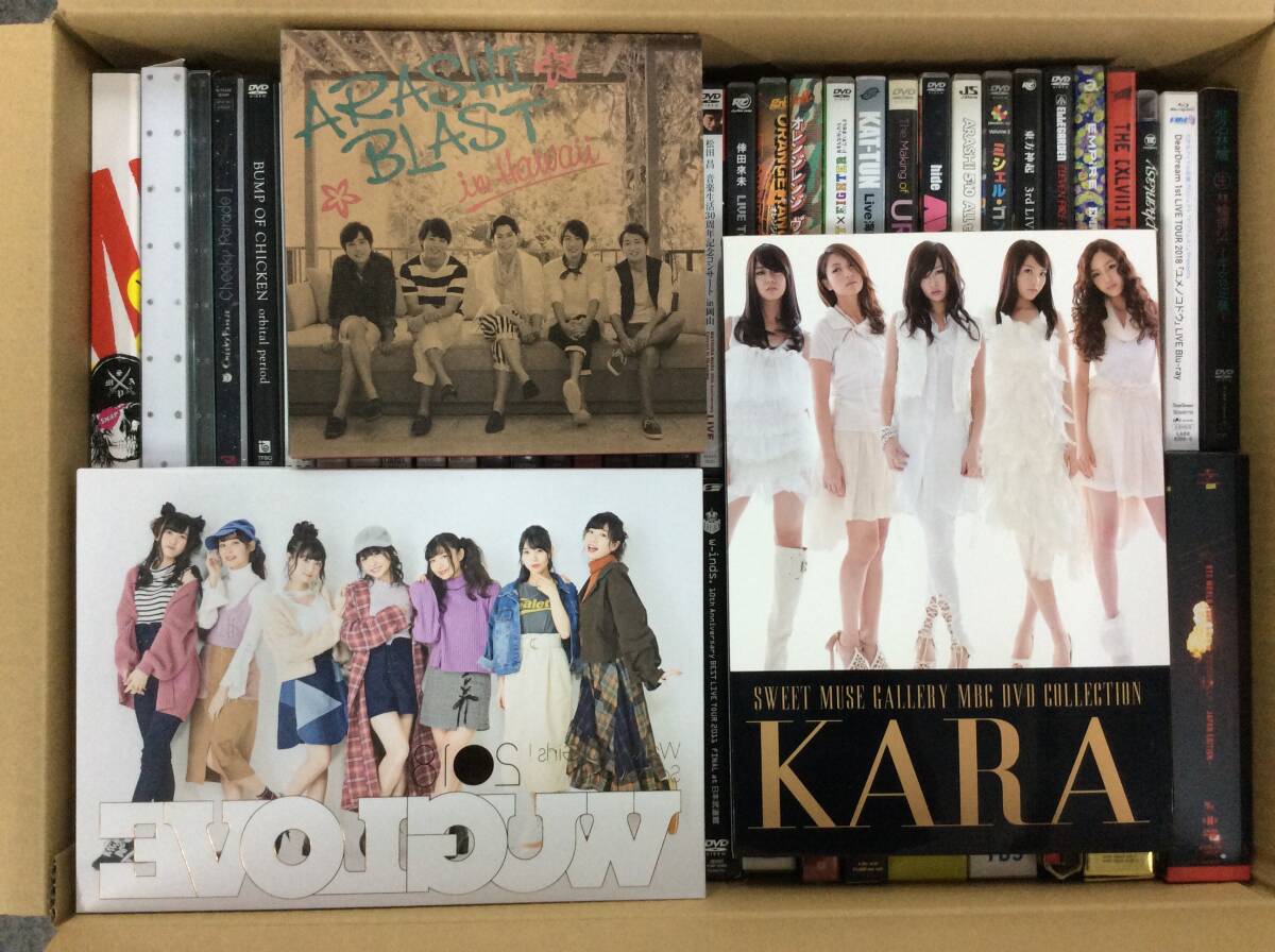 【U777/120/0】ジャンク★DVD★邦楽★J-POP★洋楽★大量★まとめ★セット★合計58枚前後★嵐★KARA★星野源★YUKI★関ジャニ∞★他