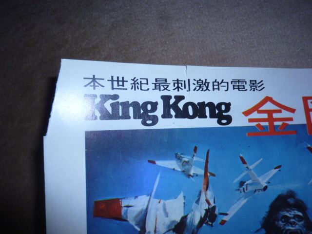 入手困難!ブルース・リー表紙号 GMN 1976・7月号 入手困難!ブルース・リー表紙号 GMN 1976・7月号