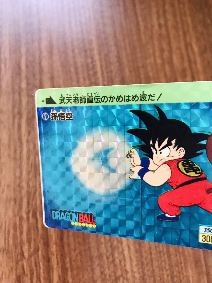 ドラゴンボール 孫悟空 88年製 初段（孫悟空&孫悟飯）