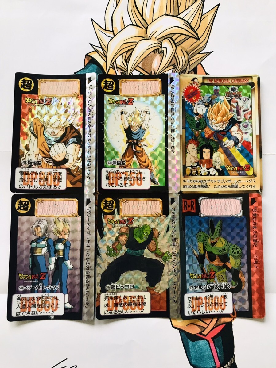 1992年初版 ドラゴンボール カードダス スーパーバトル No.59