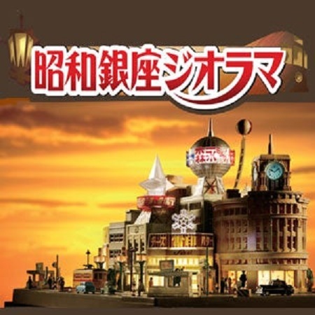 未使用　未組立　バンダイ・タイムトリップシリーズ　昭和銀座ジオラマ　三丁目の夕日　昭和レトロ　東京ナイトクラブ