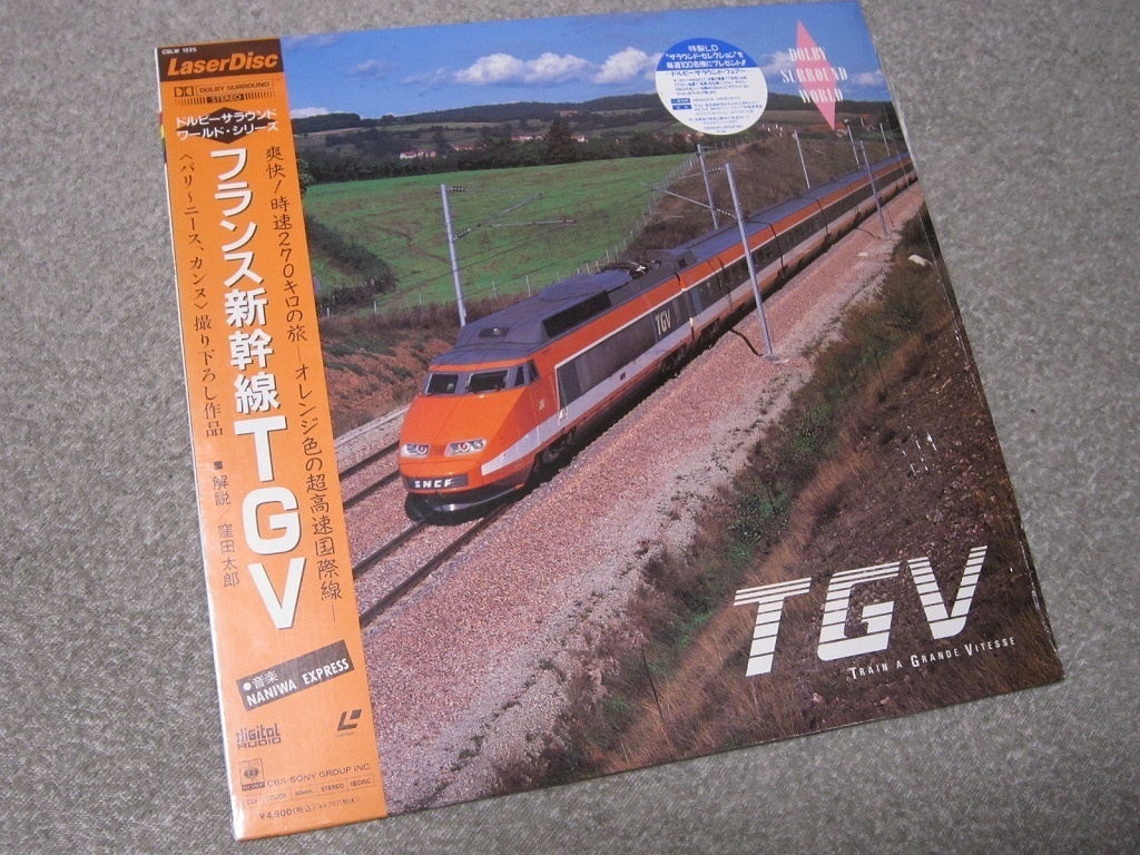 LD718- France Shinkansen TGV * shrink attaching 