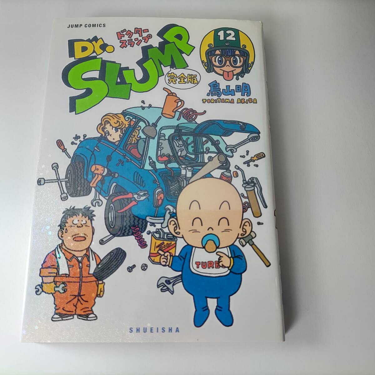 Dr.スランプ 完全版 (11 12 13 14 15) 5冊セット (ジャンプ Dr.スランプ 完全版 (11 12 13 14 15) 5冊セット (ジャンプ