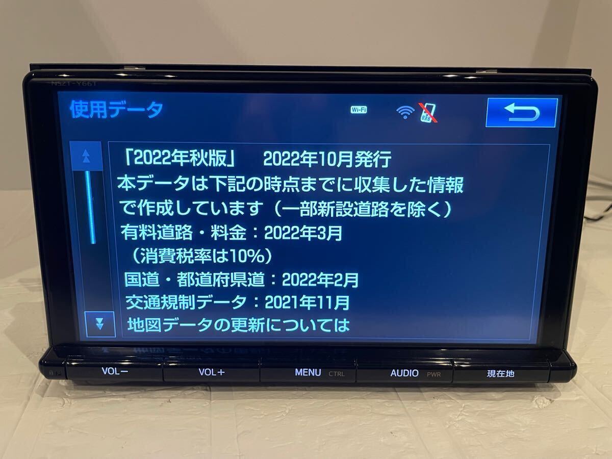 期間限定4/20迄 NSZT-Y66T 地図2022年春版 セキュリティ-解除済 トヨタ純正SDナビ NSZT-Y66T 地図データ2022年! セキュリティ