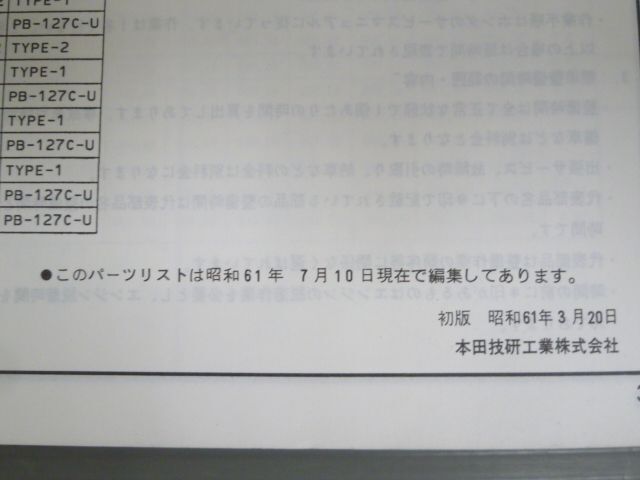 CBR250FOURfoa Special Edition MC14 2 версия Honda список запасных частей каталог запчастей бесплатная доставка 
