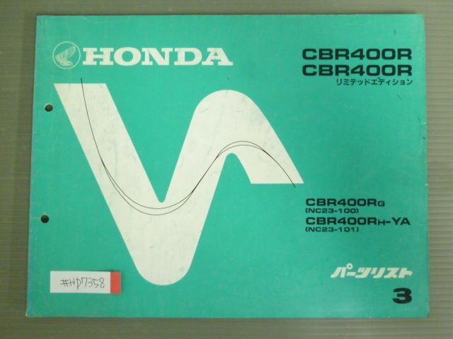 CBR400R Limited Edition NC23 3 версия Honda список запасных частей каталог запчастей бесплатная доставка 