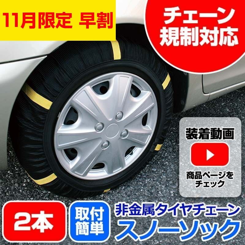  Pronard Toyota non metal tire chain 5 number size 2 ps snow sok immediate payment free shipping Okinawa shipping un- possible 11 month special price 