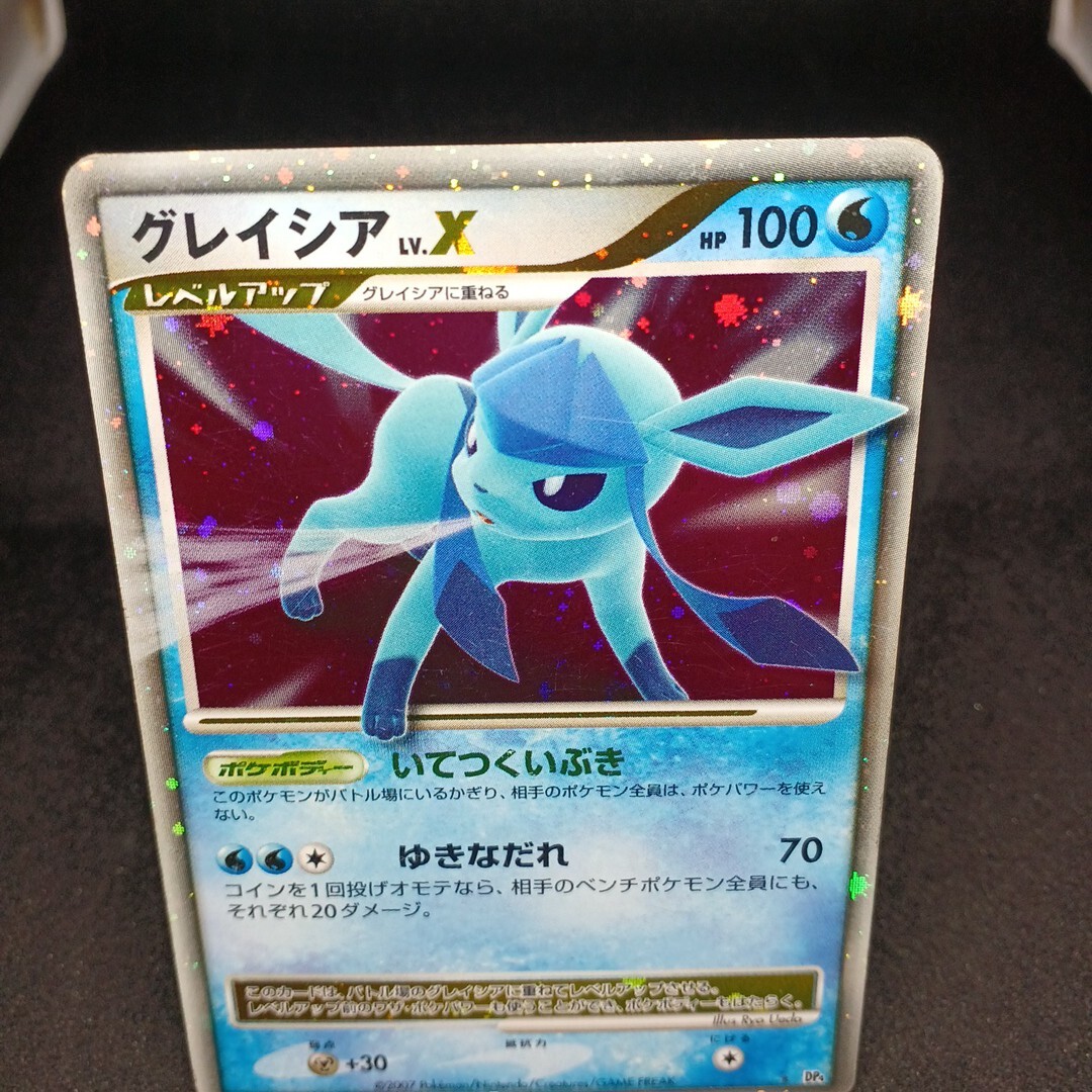 【内祝い】 大量出品中 正規品】 ポケモンカード グレイシアLv.X いてつく シングルカード