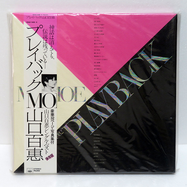 【国内発送】 未開封レコード盤】山口百恵 プレイ シングル・ベスト：PLAYBACK 邦楽