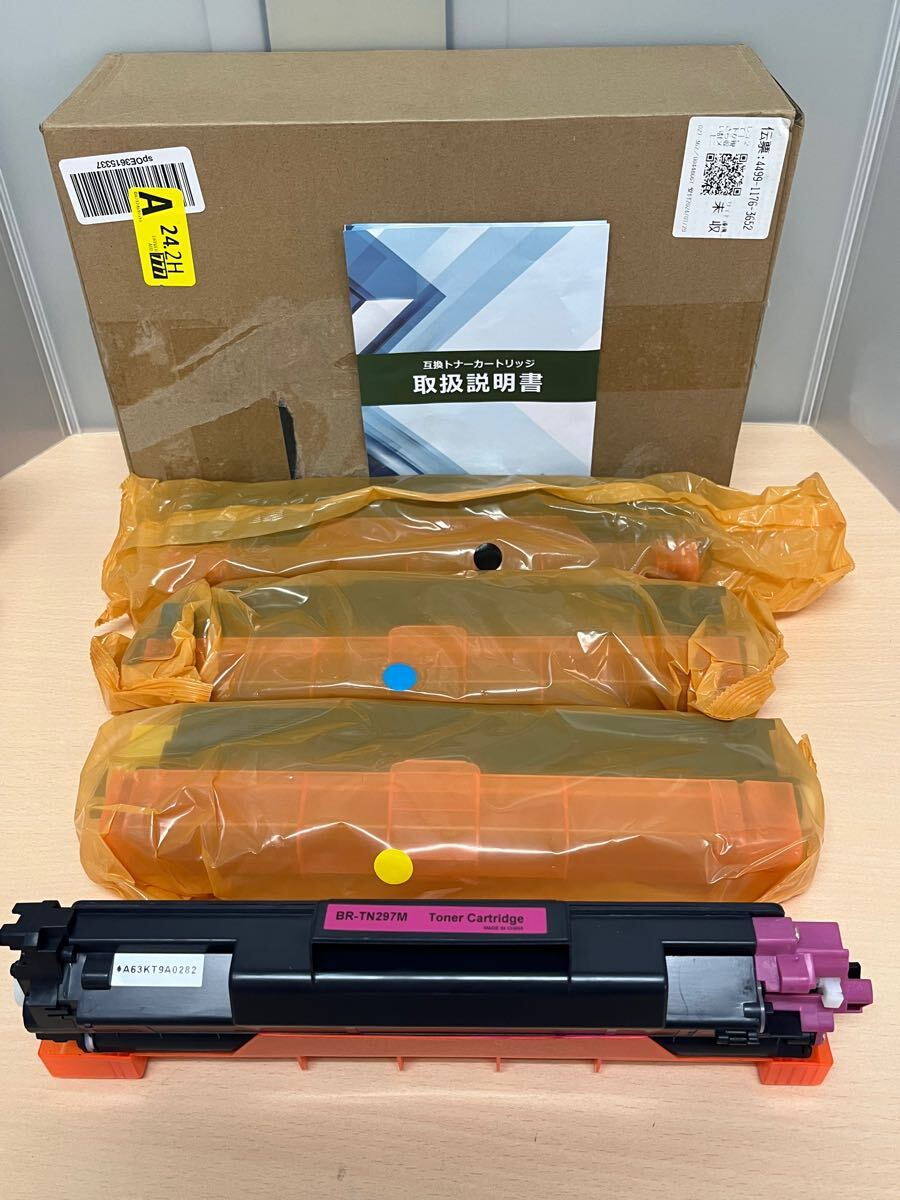 y1125015a ブラザー(Brother)TN-293 TN-297 BK トナー カートリッジ 4色セット 大容量タイプ