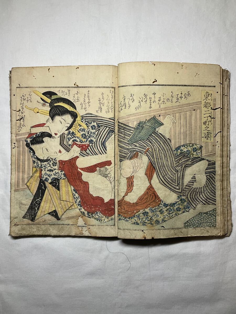 「歌麿 英泉 国芳他あぶな絵(浮世絵の表情美)」木版画 20枚|艶本 春画 錦絵 Yahoo!オークション - 春画 艶本 和本 浮世絵 錦絵 木版画 英泉