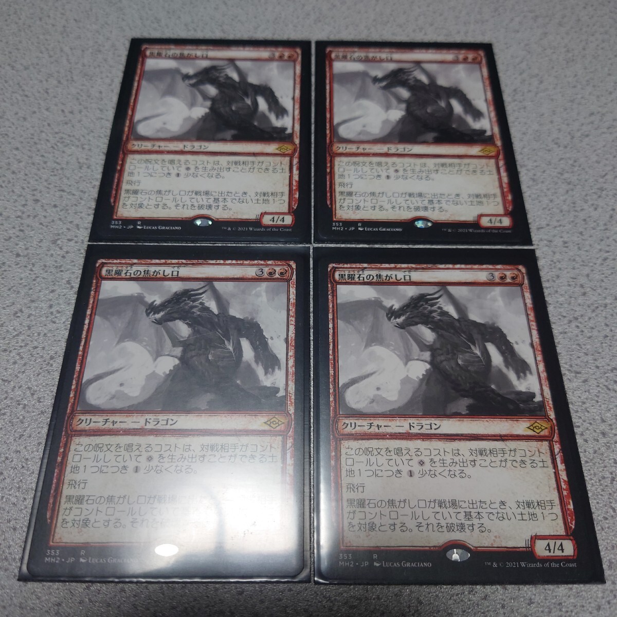 MTG MH2 黒曜石の焦がし口 日本語 四枚セット スケッチアート 即決