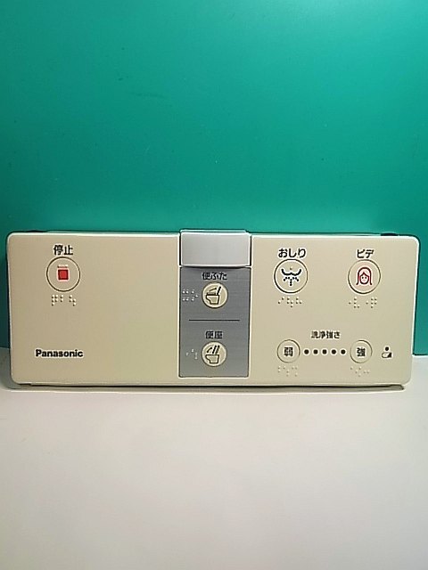 S159-385★パナソニック Panasonic★ウォシュレットリモコン★H40 DL137R-EPCS3 ビューティ・トワレ★即日発送！保証付！即決！