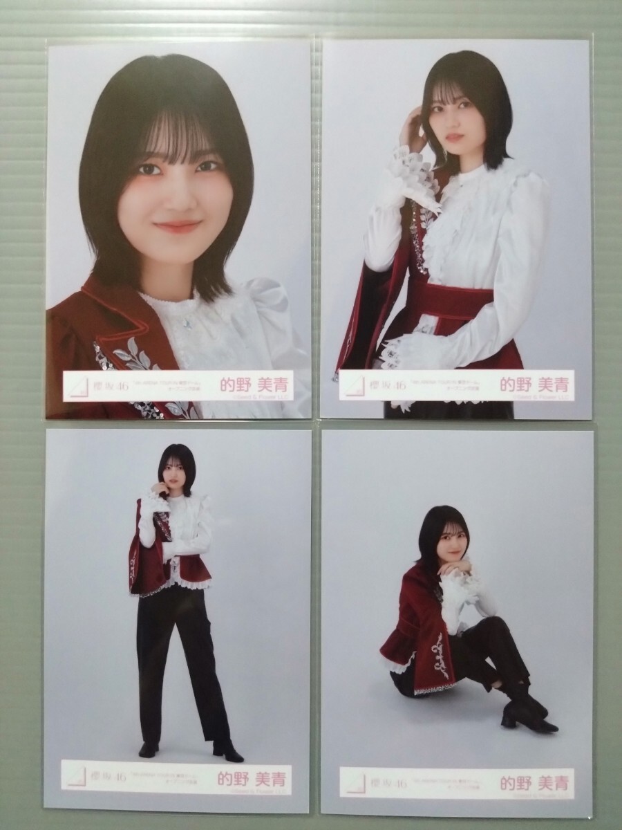 櫻坂46 的野美青 自業自得 ライブ会場撮りおろし プレミアム生写真 東京ドーム 櫻坂46 的野美青 生写真 4th ARENA TOUR IN 東京ドーム オープニング