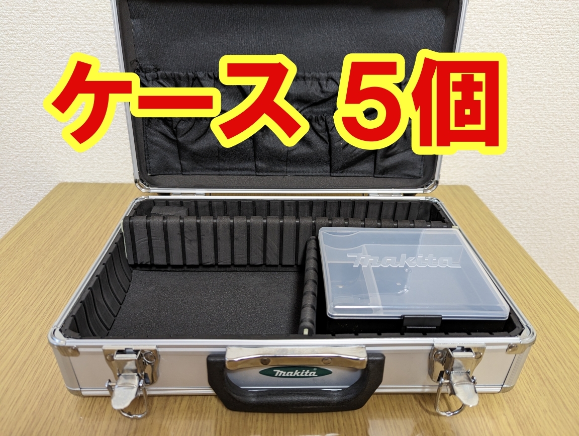 新品 マキタ TD022DSHX【ケースのみ】5個 充電式ペンインパクトドライバー用 makita(バッテリー BL0715、充電器 DC07SB、本体なし)TD022D
