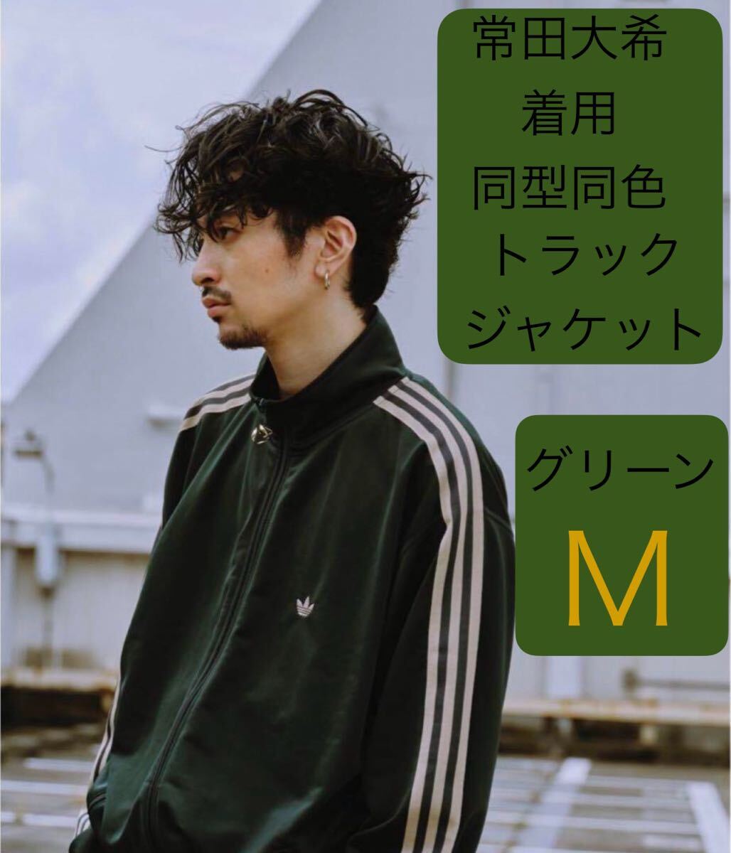 SALE即決 M正規品/新品/完売グリーン常田大希着用adidas SALE即決 M正規品/新品/完売グリーン常田大希着用adidas
