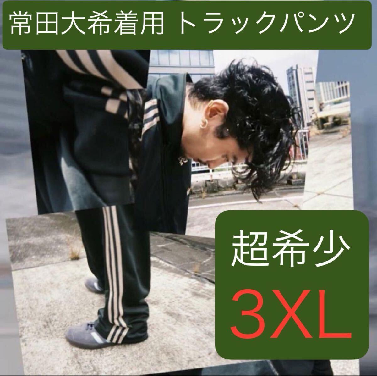 即決 激レア3XL正規品/新品/完売グリーン常田大希着用同型同色 即決 激レア3XL正規品/新品/完売グリーン常田大希着用同型同色